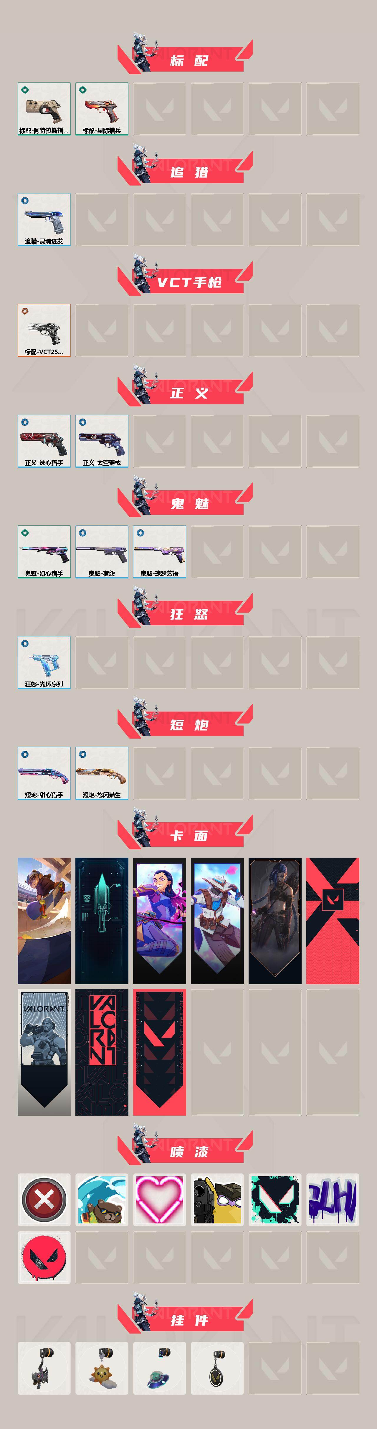 WWQXL442558无畏契约账号详情图3