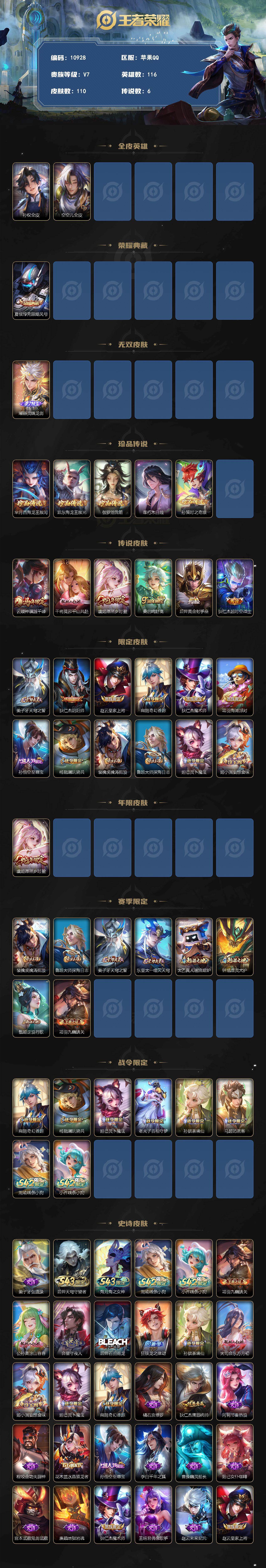 WZEY4364742王者荣耀账号详情图2
