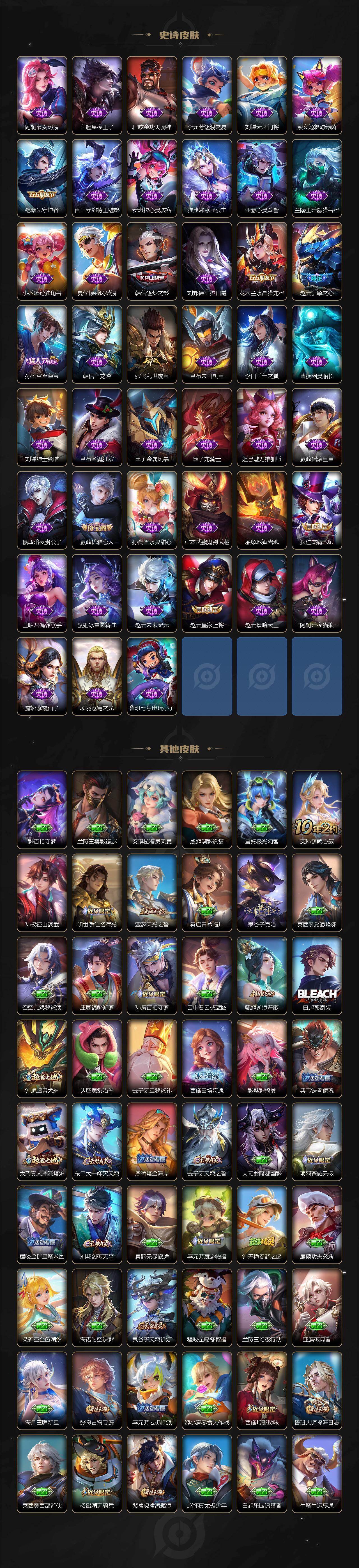 WZLX4375279王者荣耀账号详情图5 WZLX4375279王者荣耀账号详情图5