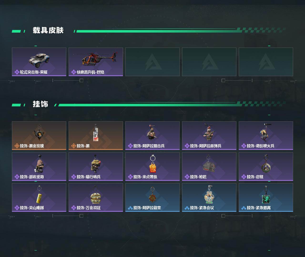 SJZEY4119330三角洲行动账号详情图3