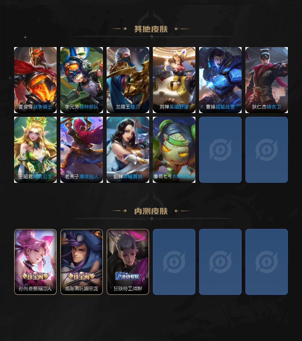 WZCMW4384465王者荣耀账号详情图4