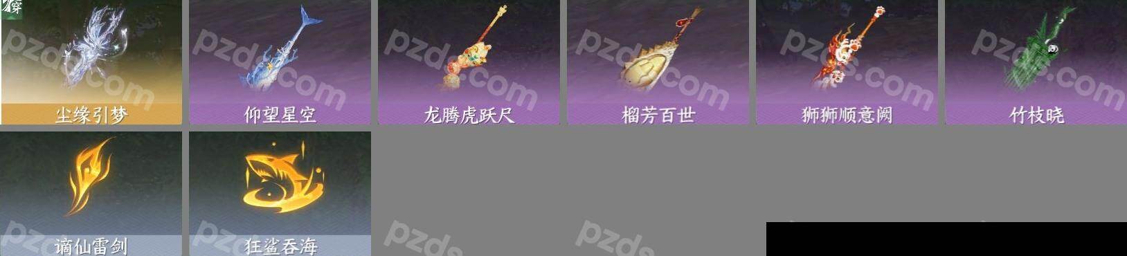 NSH0349482逆水寒手游账号详情图10