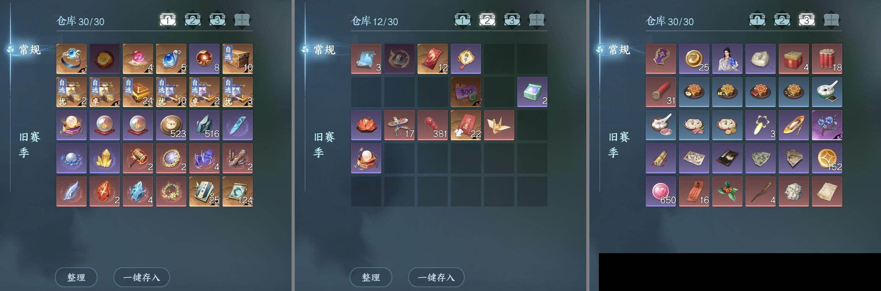 NSH0349482逆水寒手游账号详情图14