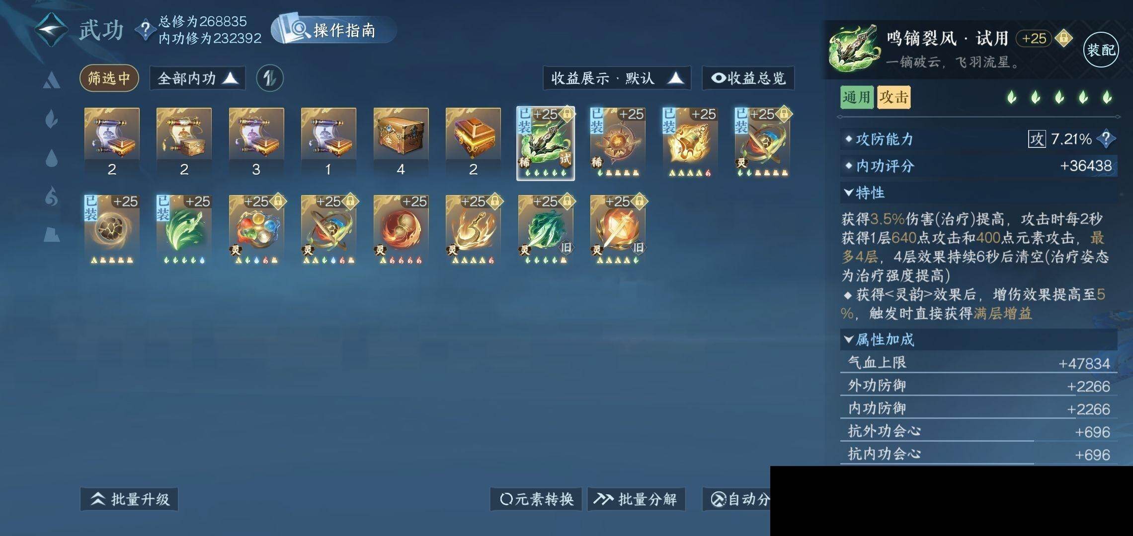 NSH0349482逆水寒手游账号详情图16