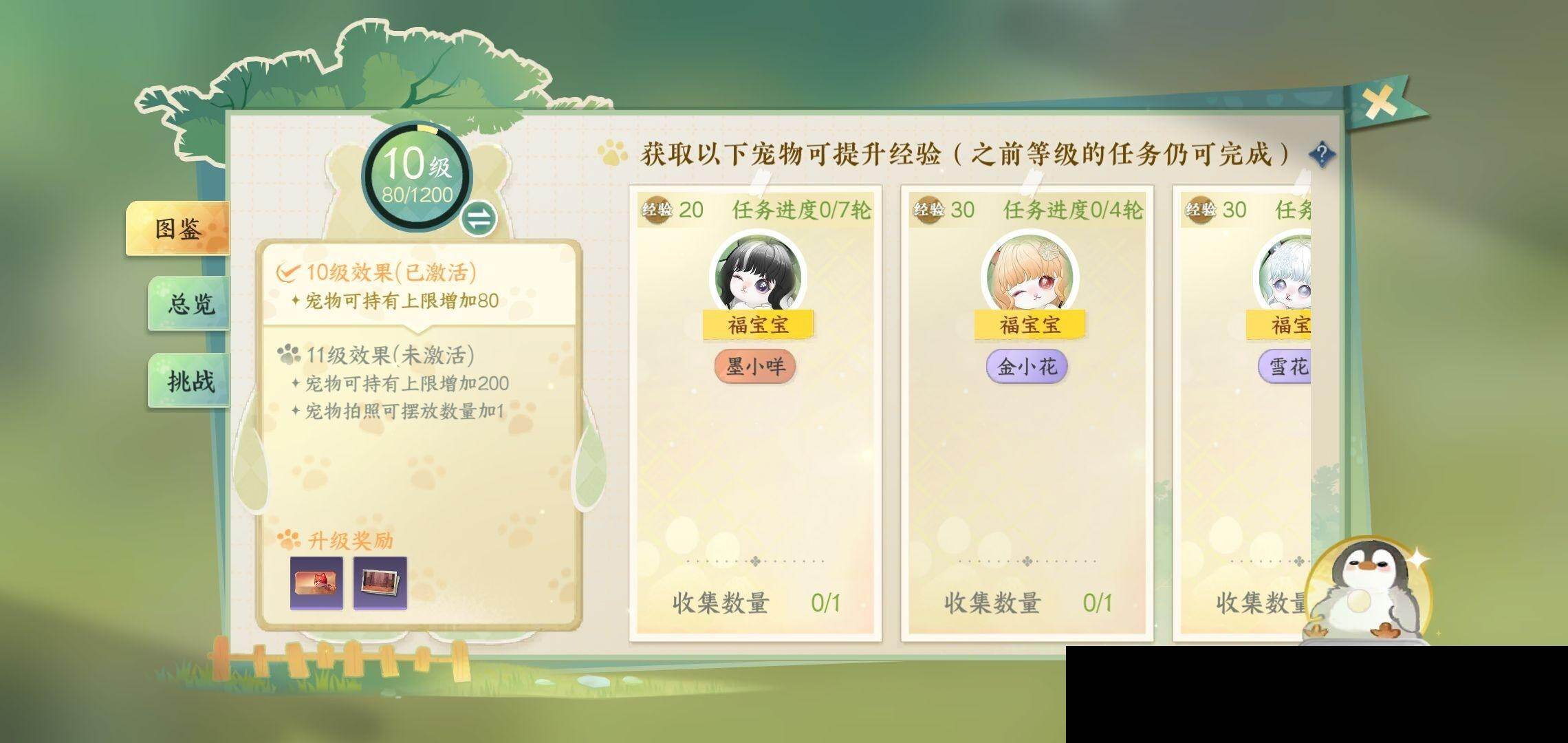 NSH0349482逆水寒手游账号详情图26