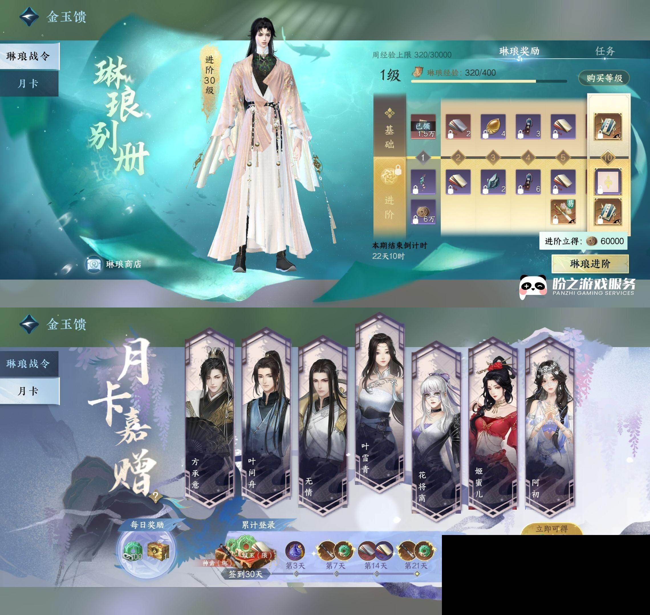 NSH0349482逆水寒手游账号详情图28