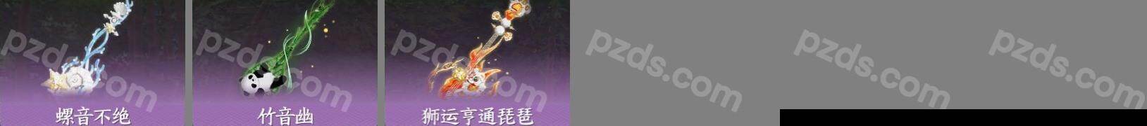 NSH0349843逆水寒手游账号详情图8