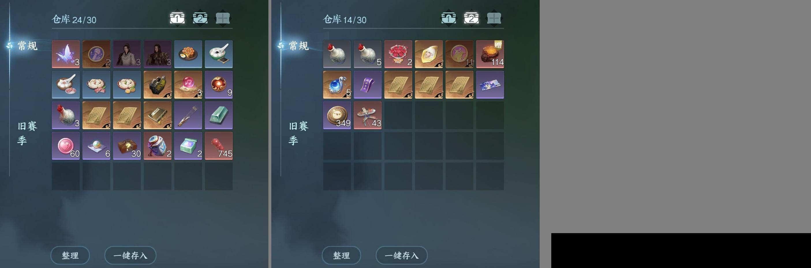 NSH0349843逆水寒手游账号详情图11