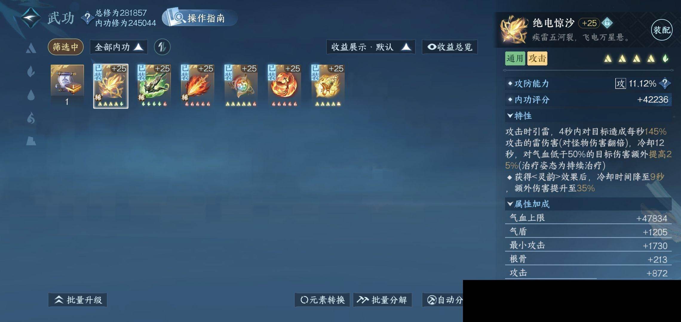 NSH0349843逆水寒手游账号详情图13