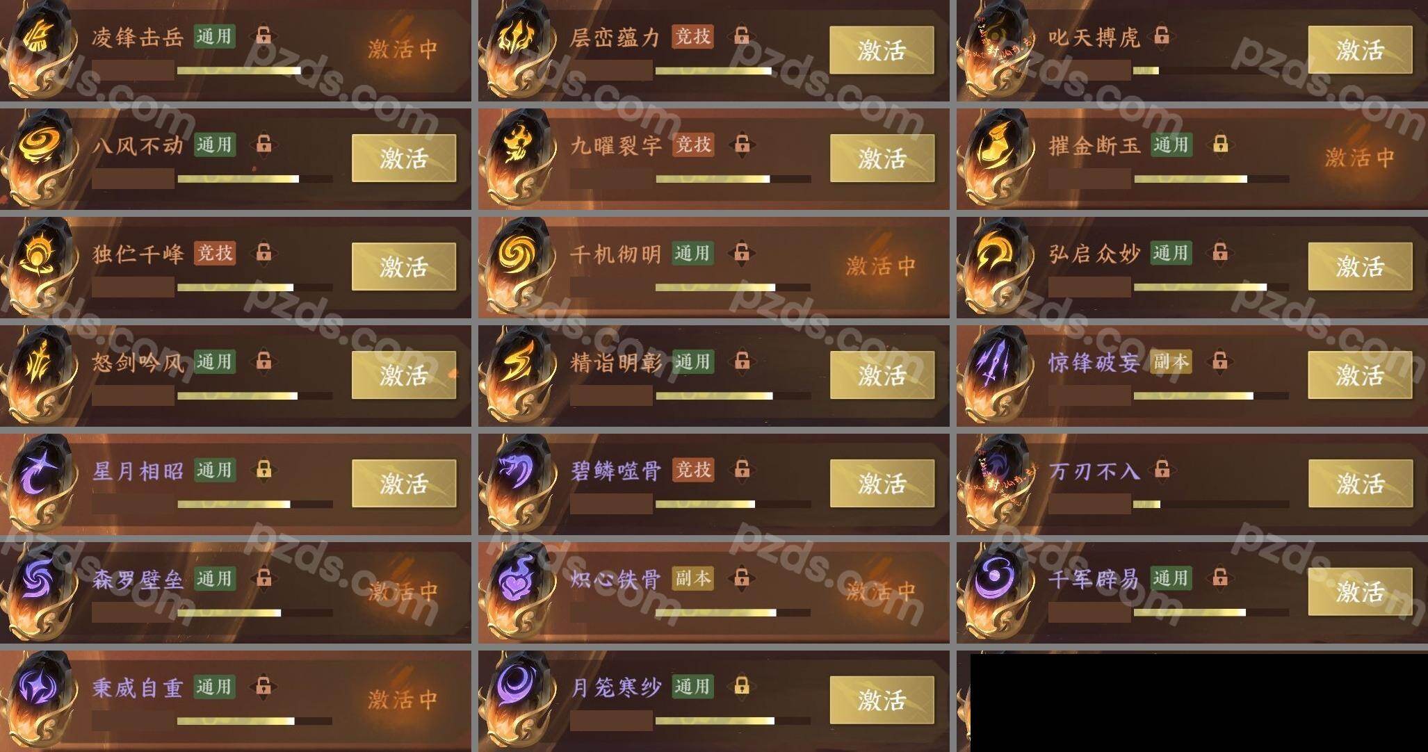 NSH0349843逆水寒手游账号详情图15