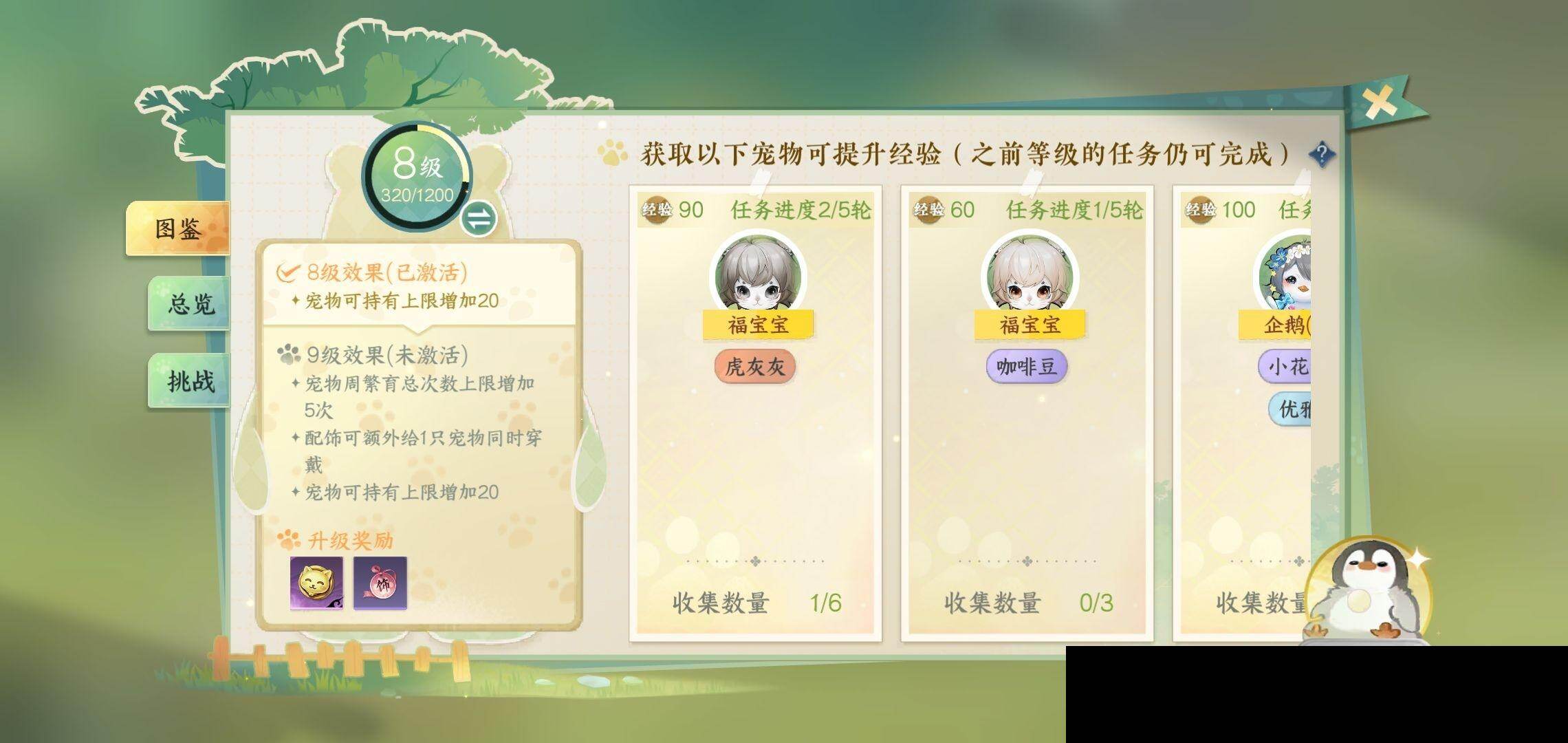 NSH0349843逆水寒手游账号详情图23