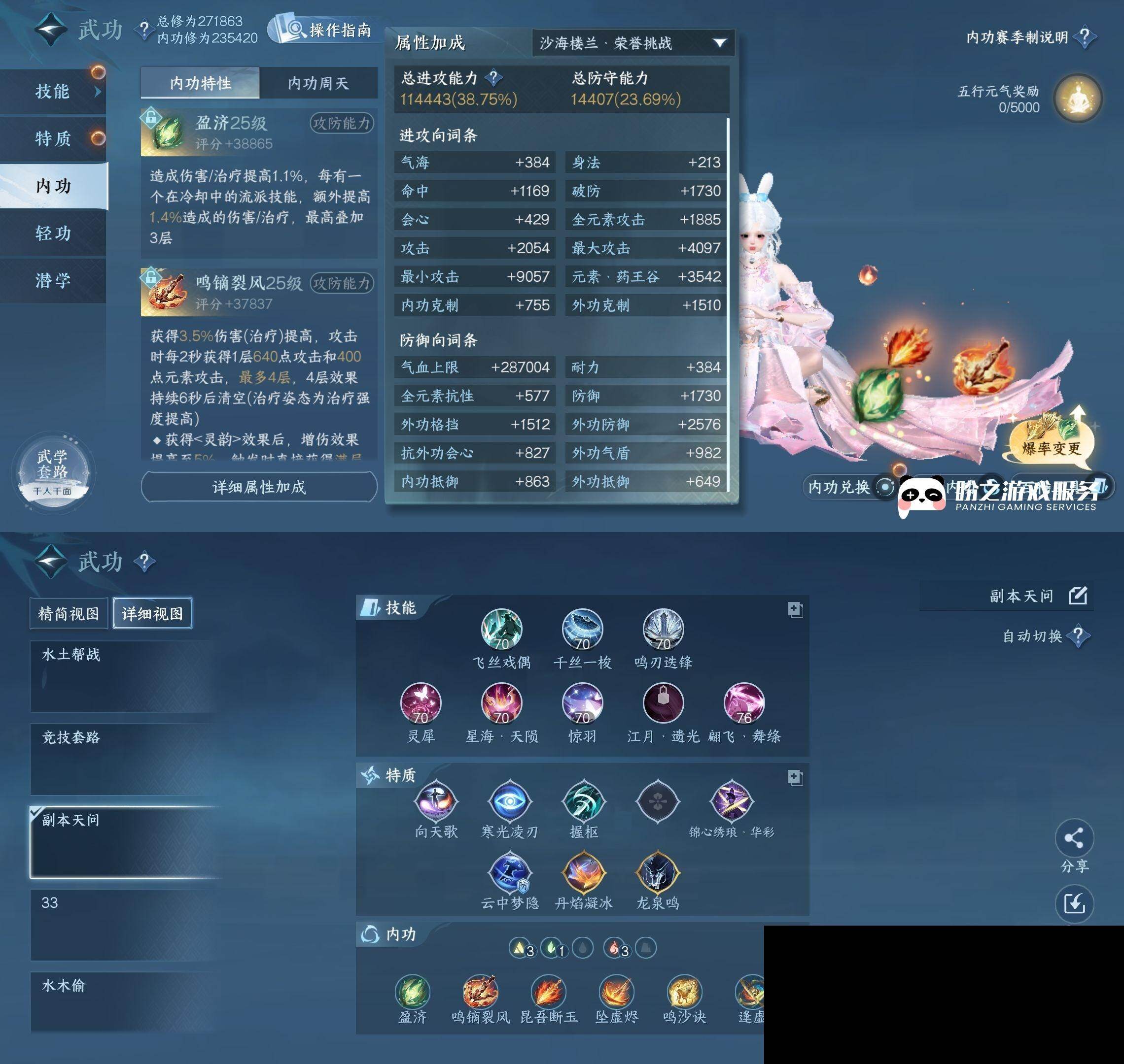NSH0349847逆水寒手游账号详情图15 NSH0349847逆水寒手游账号详情图15