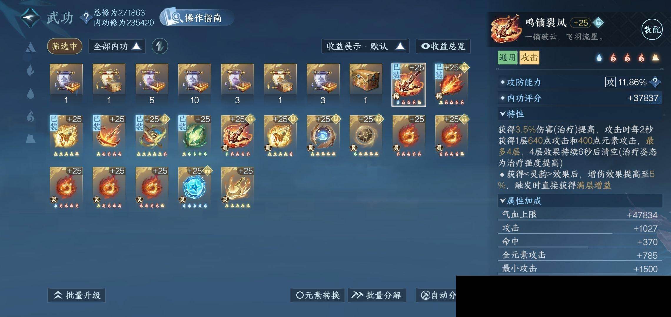 NSH0349847逆水寒手游账号详情图16 NSH0349847逆水寒手游账号详情图16