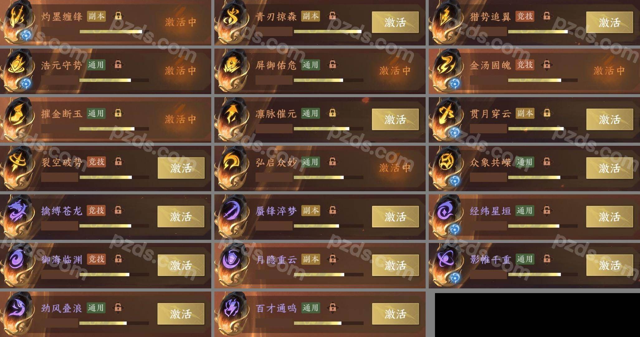 NSH0349847逆水寒手游账号详情图18 NSH0349847逆水寒手游账号详情图18