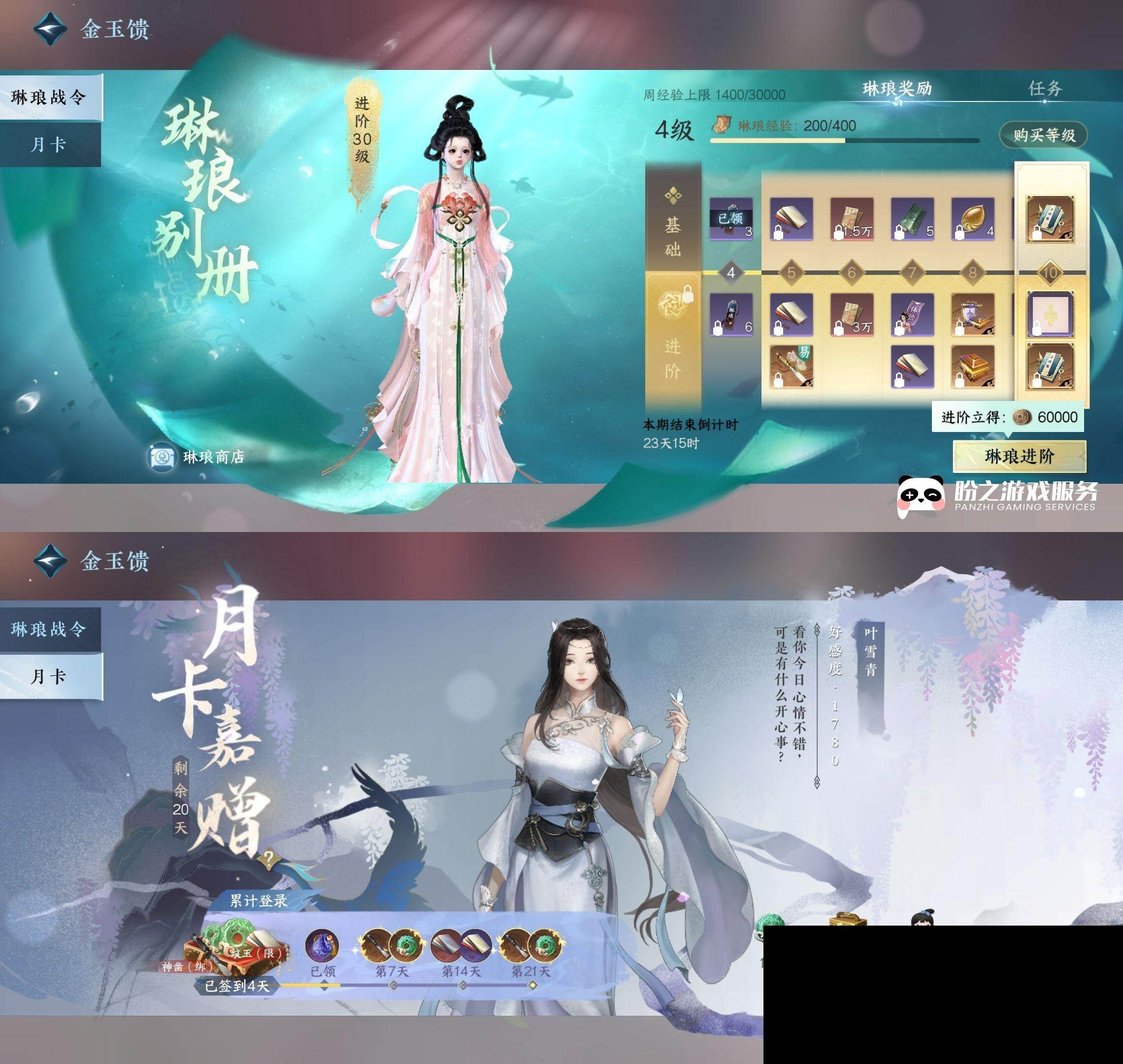 NSH0349847逆水寒手游账号详情图28 NSH0349847逆水寒手游账号详情图28
