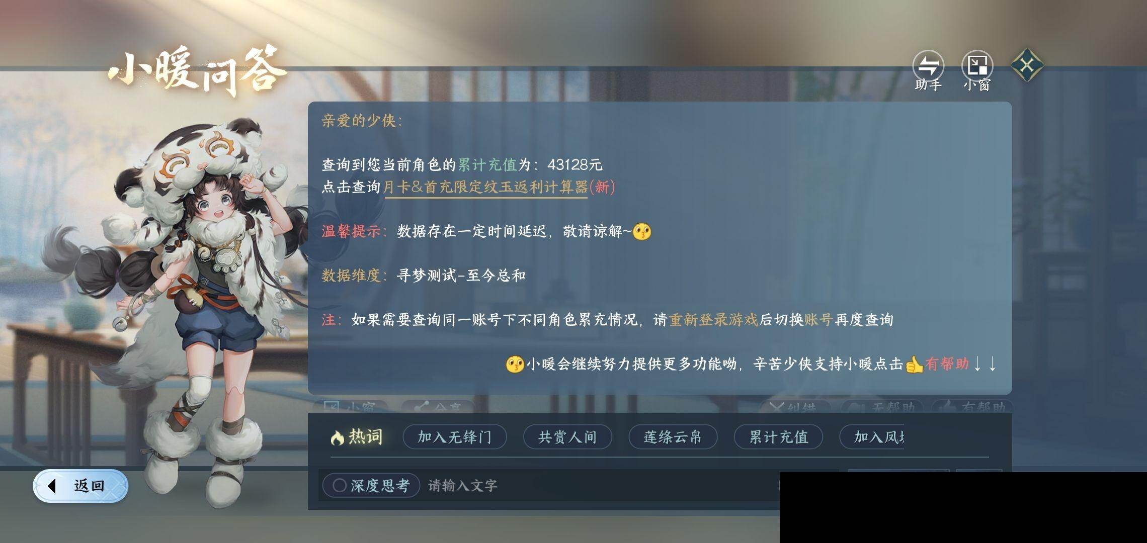 NSH0349847逆水寒手游账号详情图29 NSH0349847逆水寒手游账号详情图29