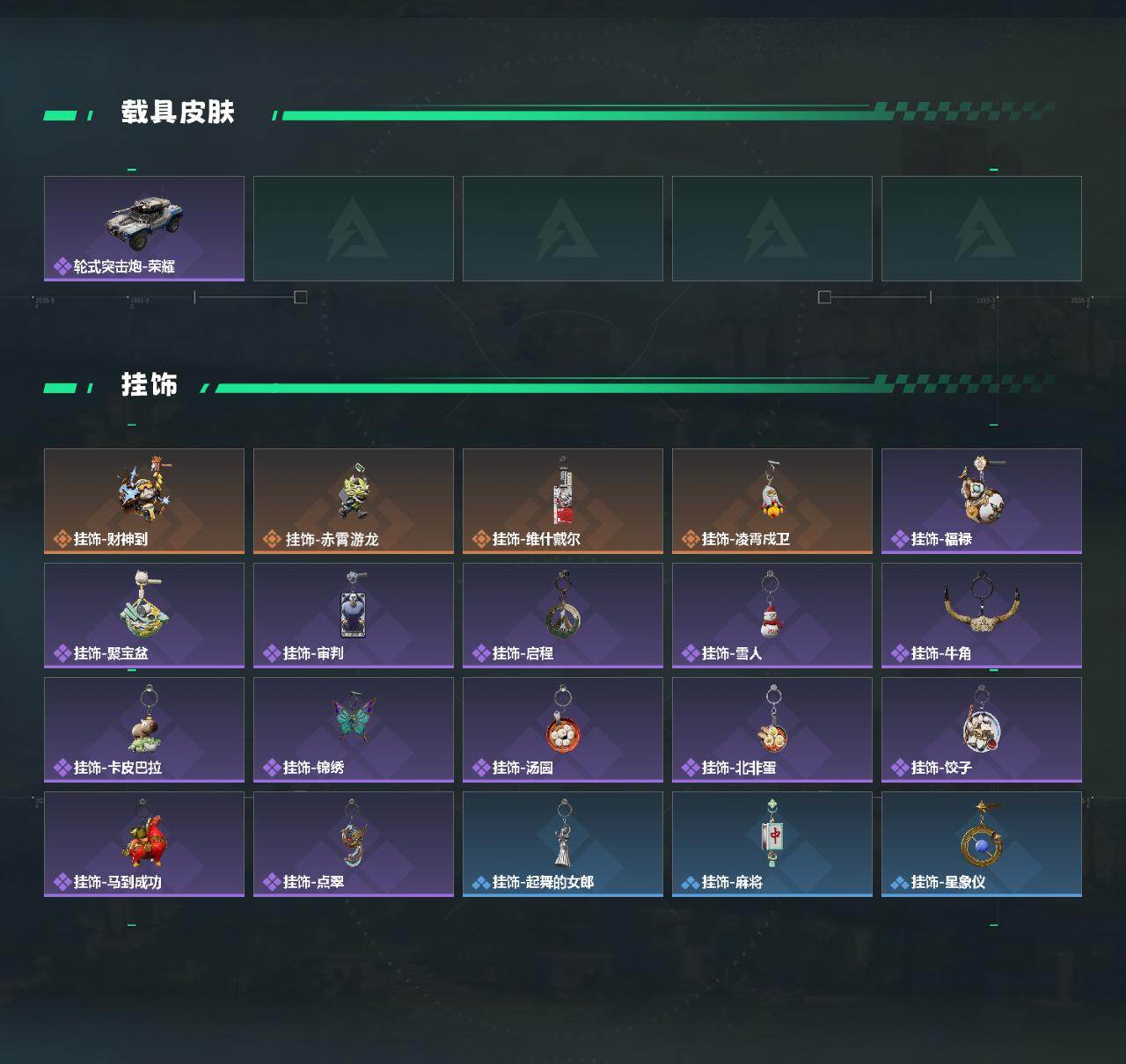 SJZEY4119779三角洲行动账号详情图4