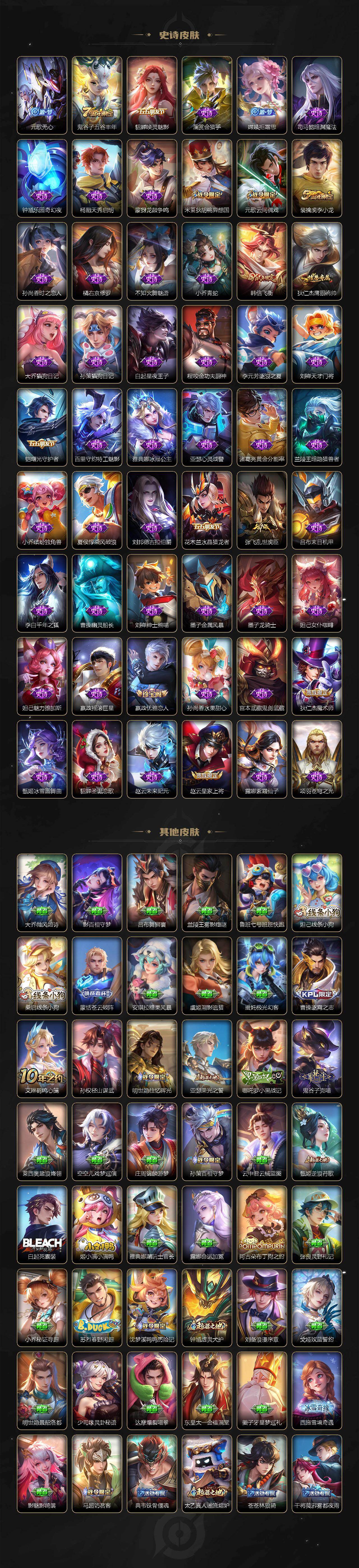 WZLX4365866王者荣耀账号详情图4 WZLX4365866王者荣耀账号详情图4