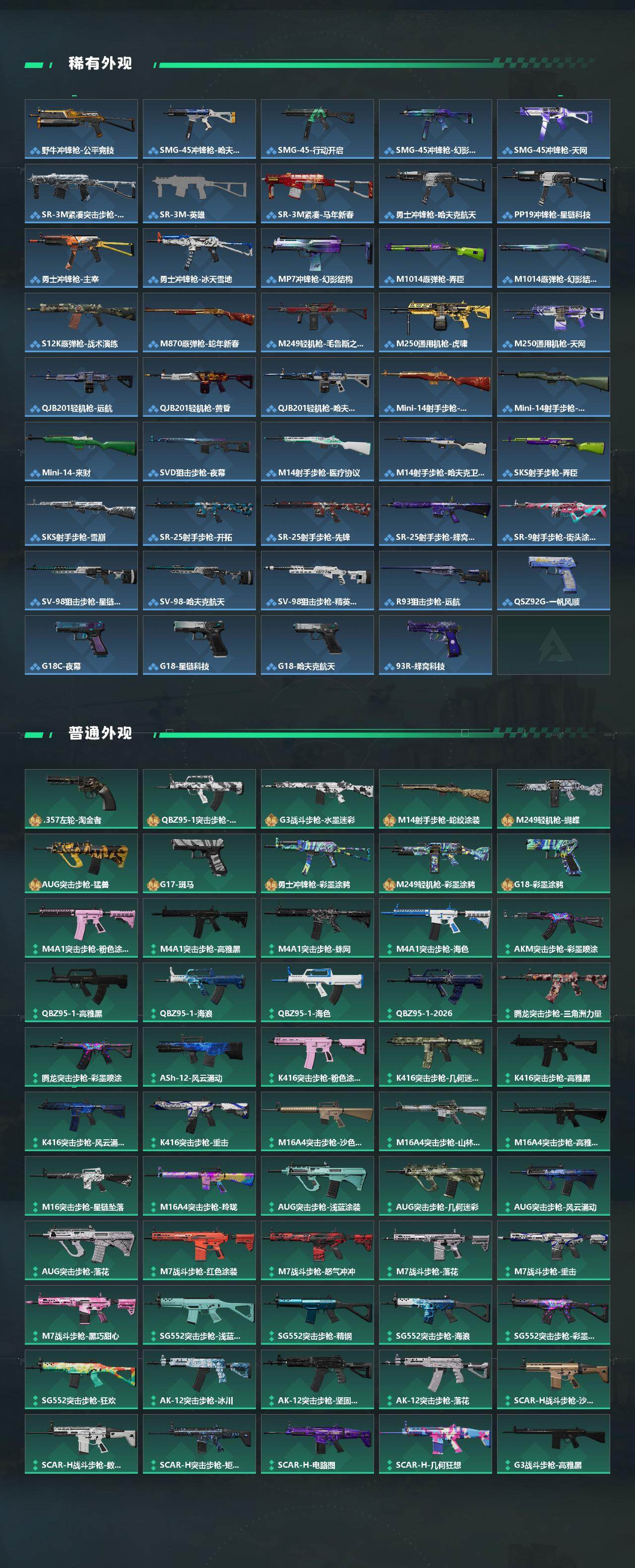 SJZEY4119706三角洲行动账号详情图4