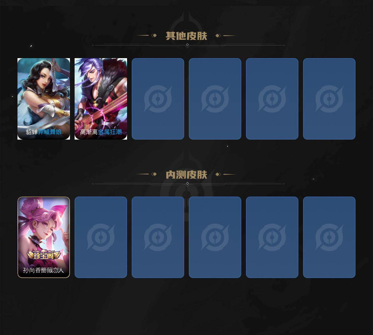 WZCMW4385137王者荣耀账号详情图4 WZCMW4385137王者荣耀账号详情图4