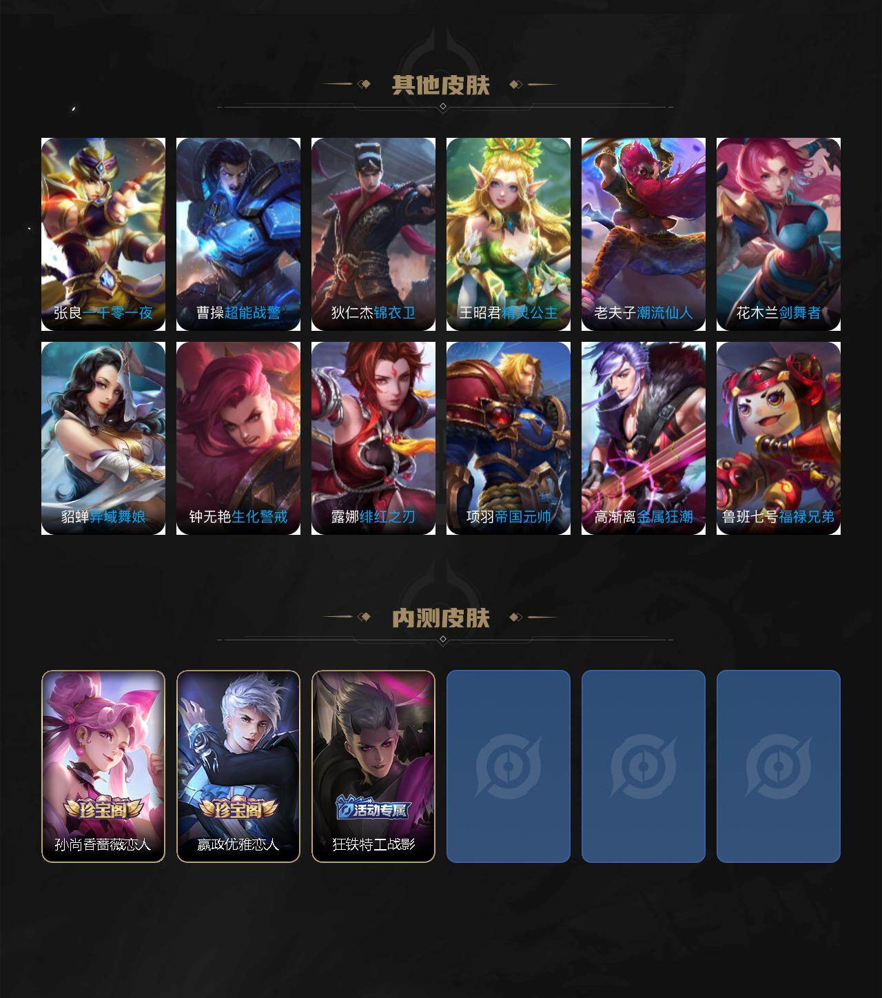 WZQM4362164王者荣耀账号详情图8
