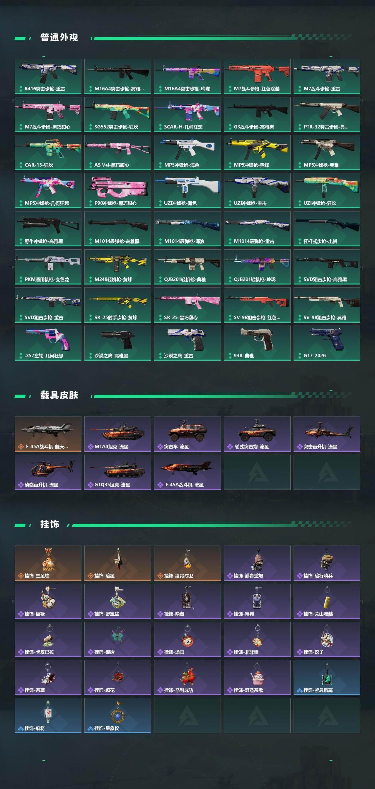 SJZEY4119799三角洲行动账号详情图3