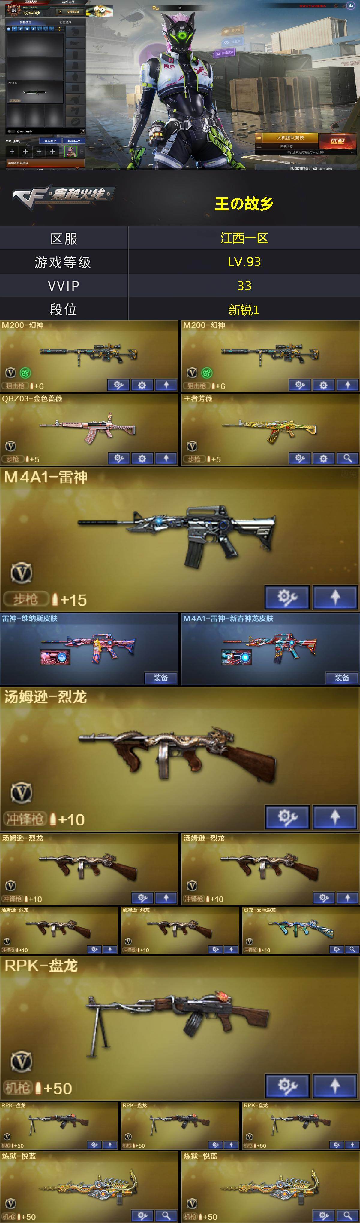 CFEY476732穿越火线账号详情图3