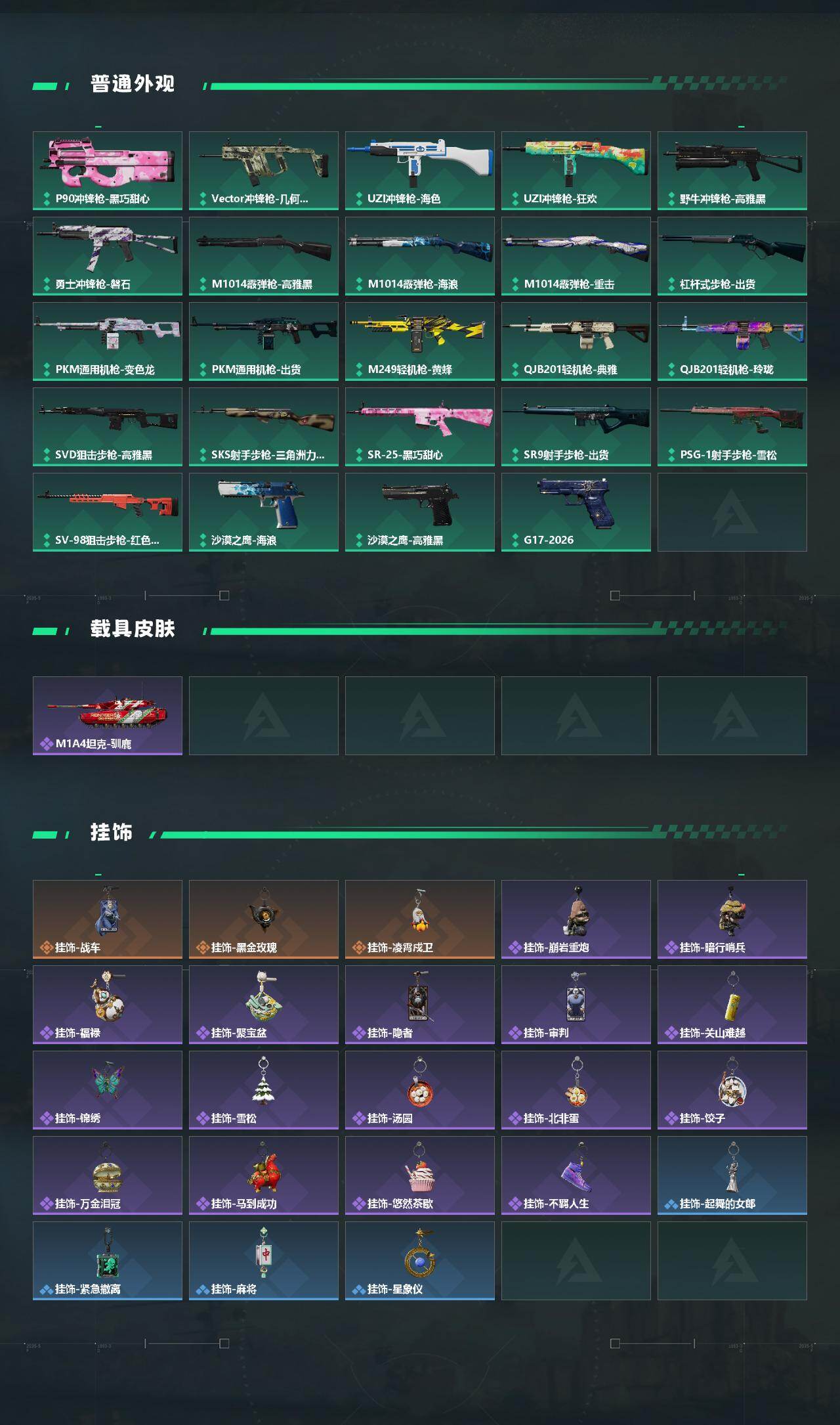 SJZEY4120198三角洲行动账号详情图3