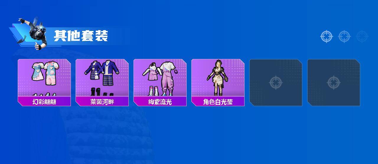 HPEY4221678和平精英账号详情图3