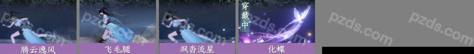 NSH0349506逆水寒手游账号详情图14 NSH0349506逆水寒手游账号详情图14
