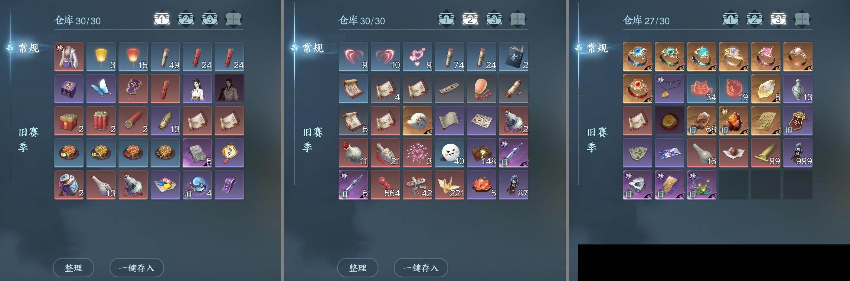 NSH0349506逆水寒手游账号详情图17 NSH0349506逆水寒手游账号详情图17