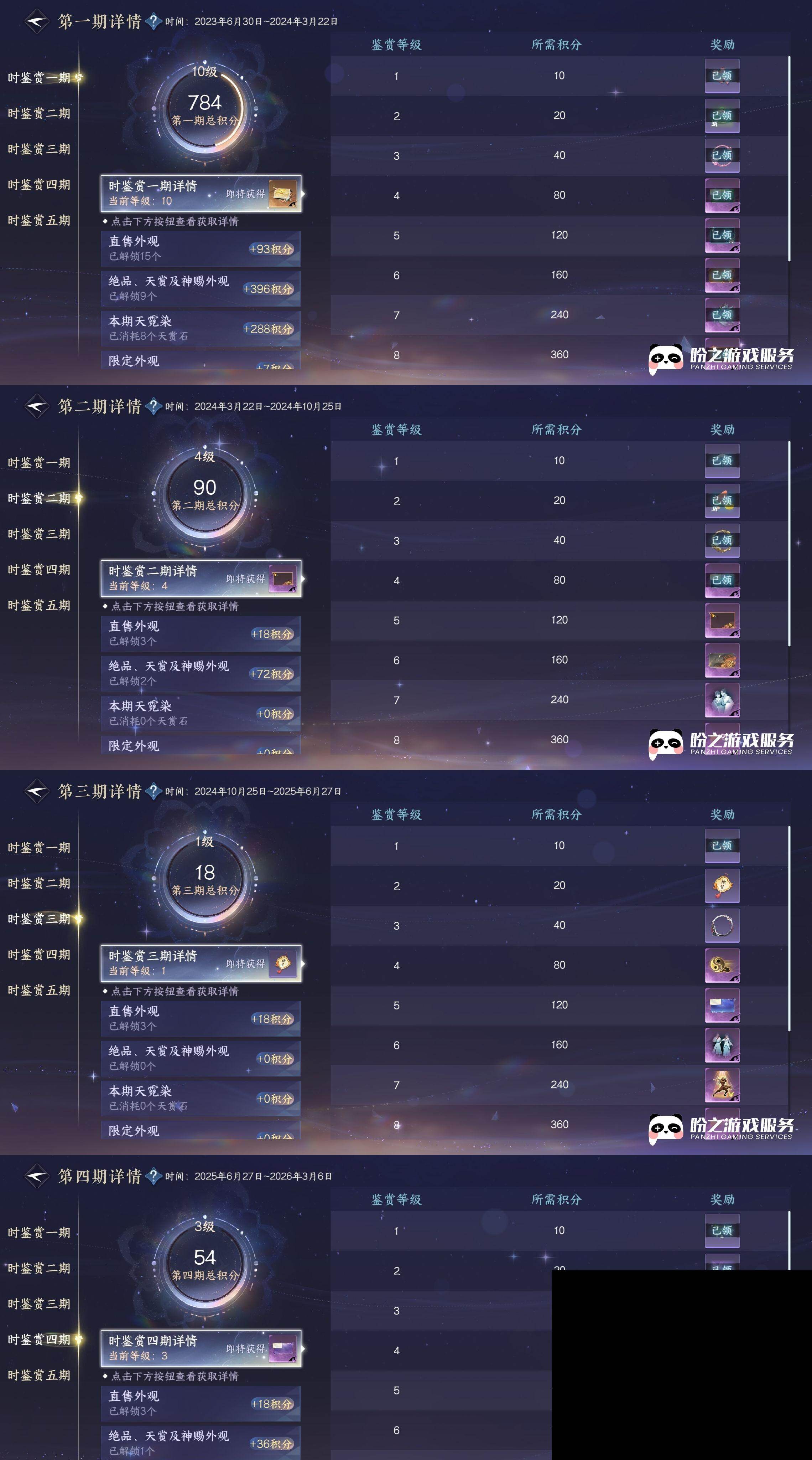 NSH0349506逆水寒手游账号详情图25 NSH0349506逆水寒手游账号详情图25