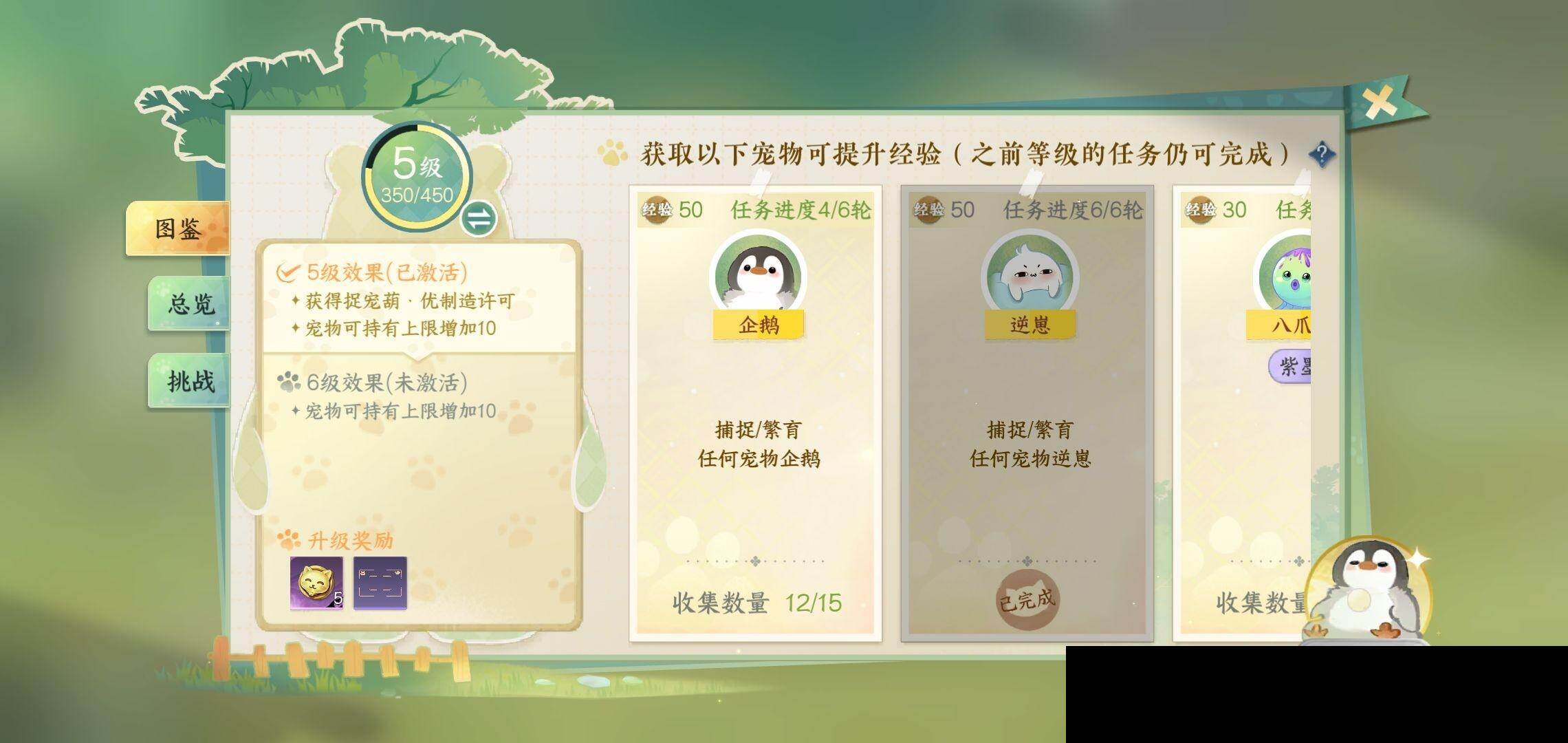 NSH0349506逆水寒手游账号详情图32 NSH0349506逆水寒手游账号详情图32