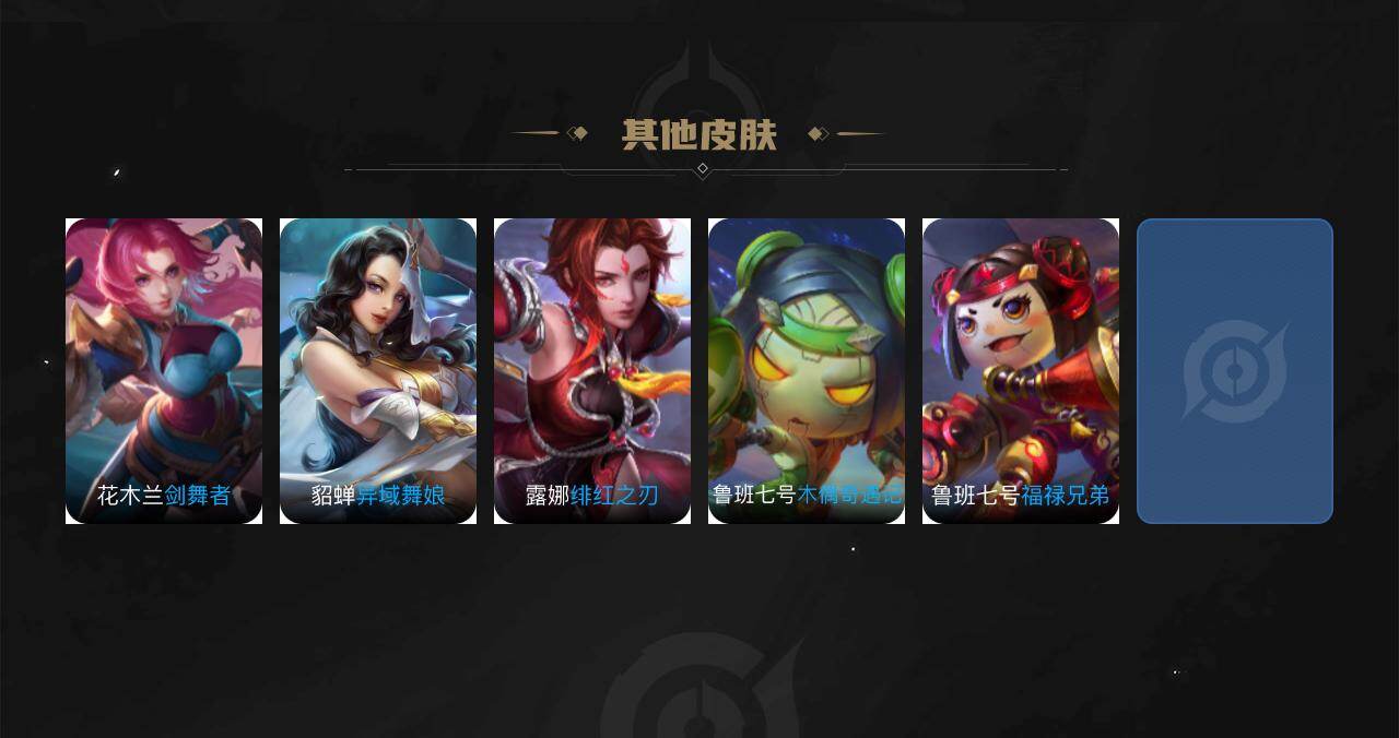 WZJZ4372756王者荣耀账号详情图4