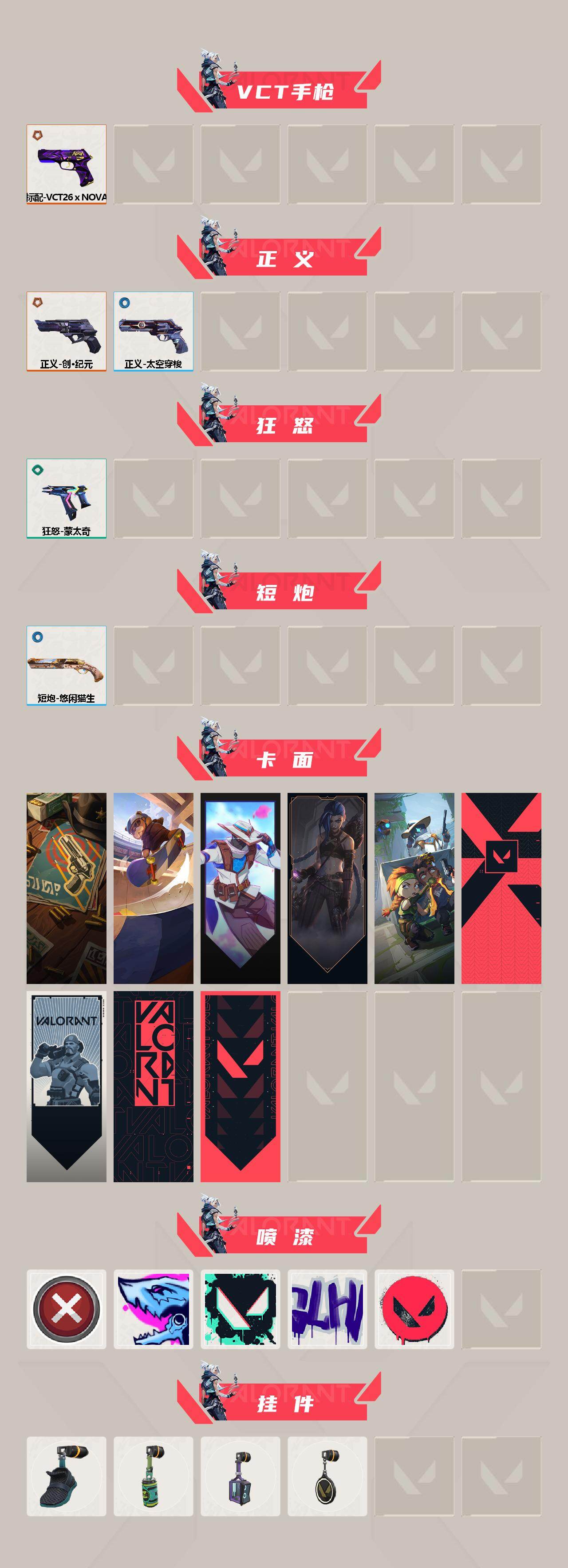 WWQXL442562无畏契约账号详情图3 WWQXL442562无畏契约账号详情图3