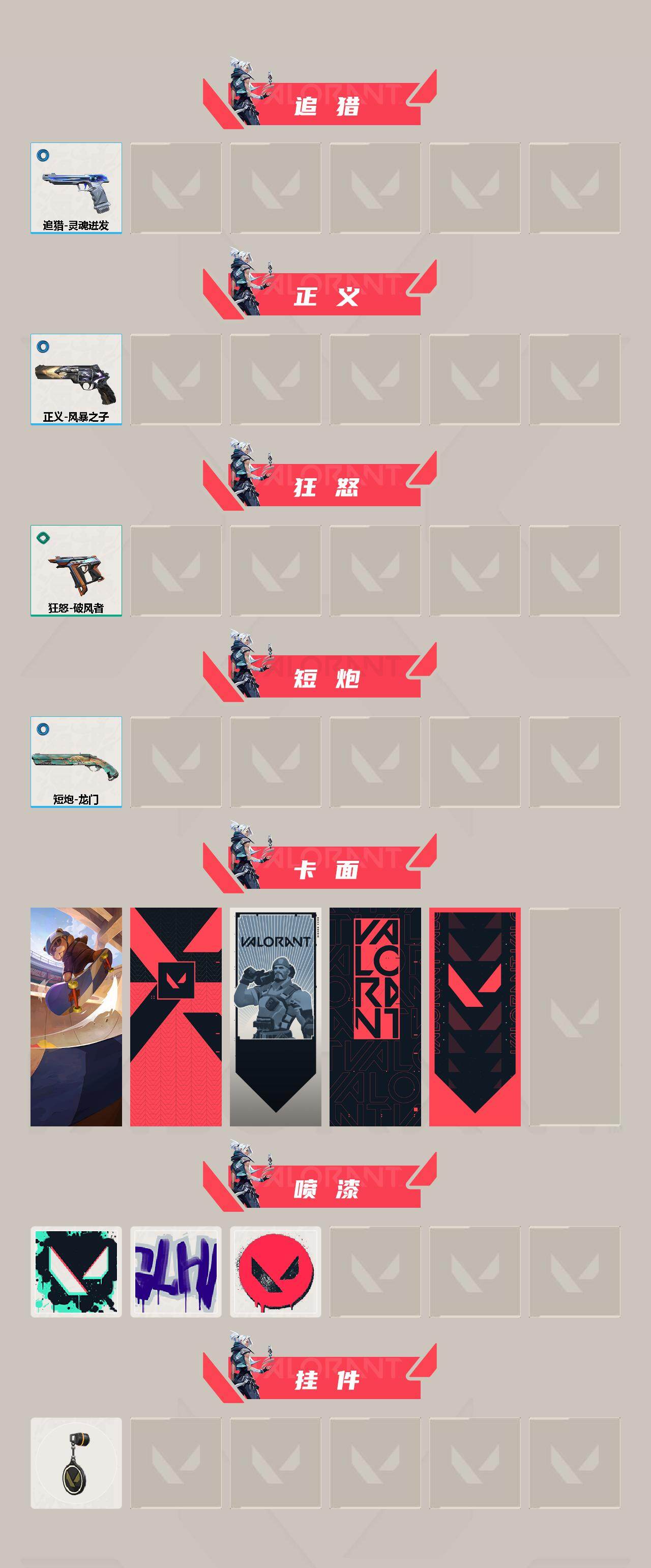 WWQQM442915无畏契约账号详情图4 WWQQM442915无畏契约账号详情图4