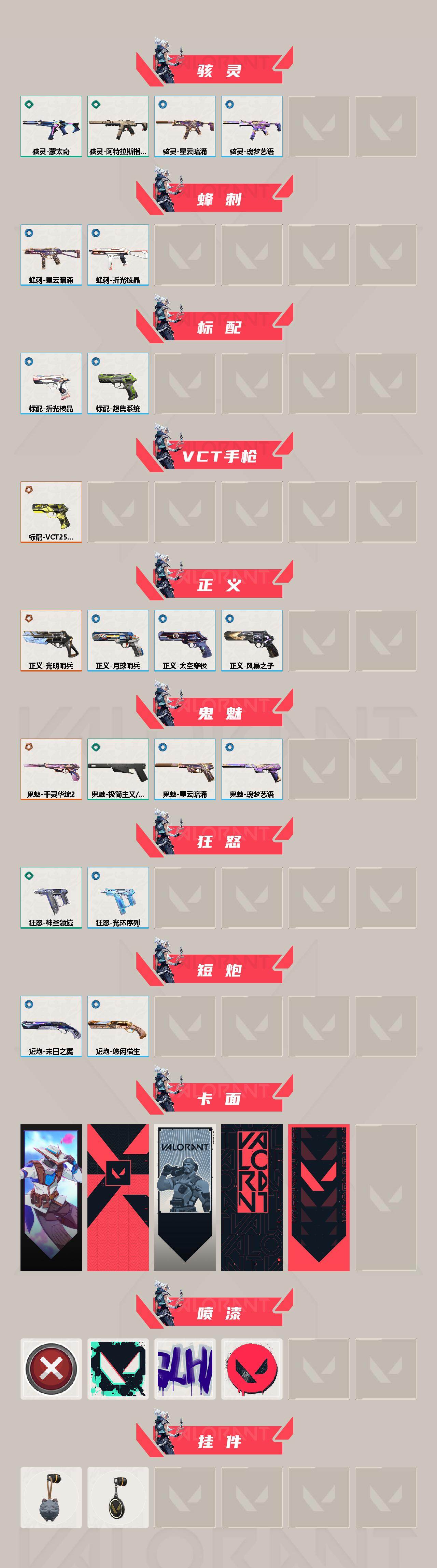 WWQQM442715无畏契约账号详情图4 WWQQM442715无畏契约账号详情图4