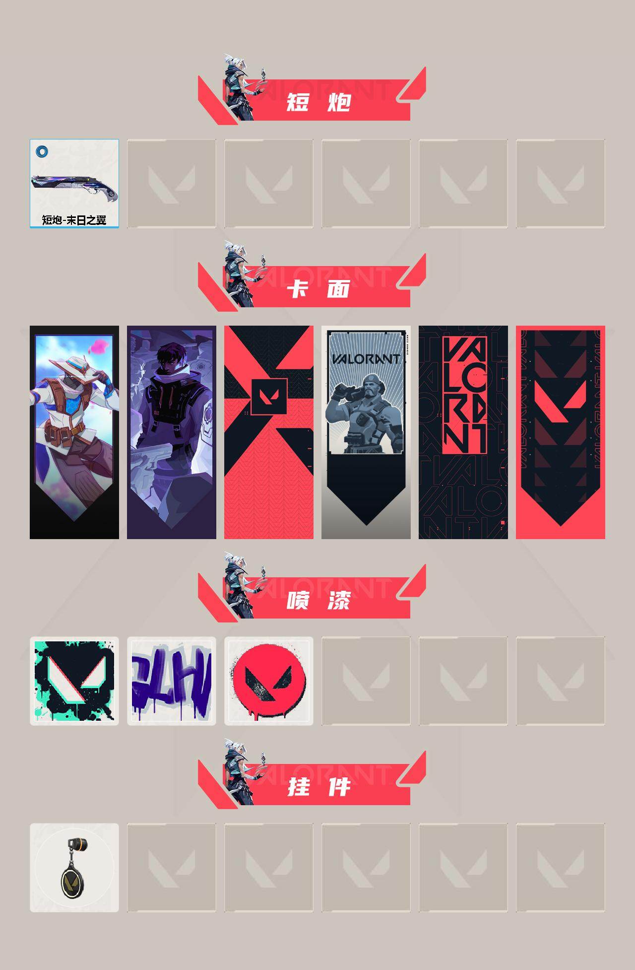 WWQXL442817无畏契约账号详情图3 WWQXL442817无畏契约账号详情图3
