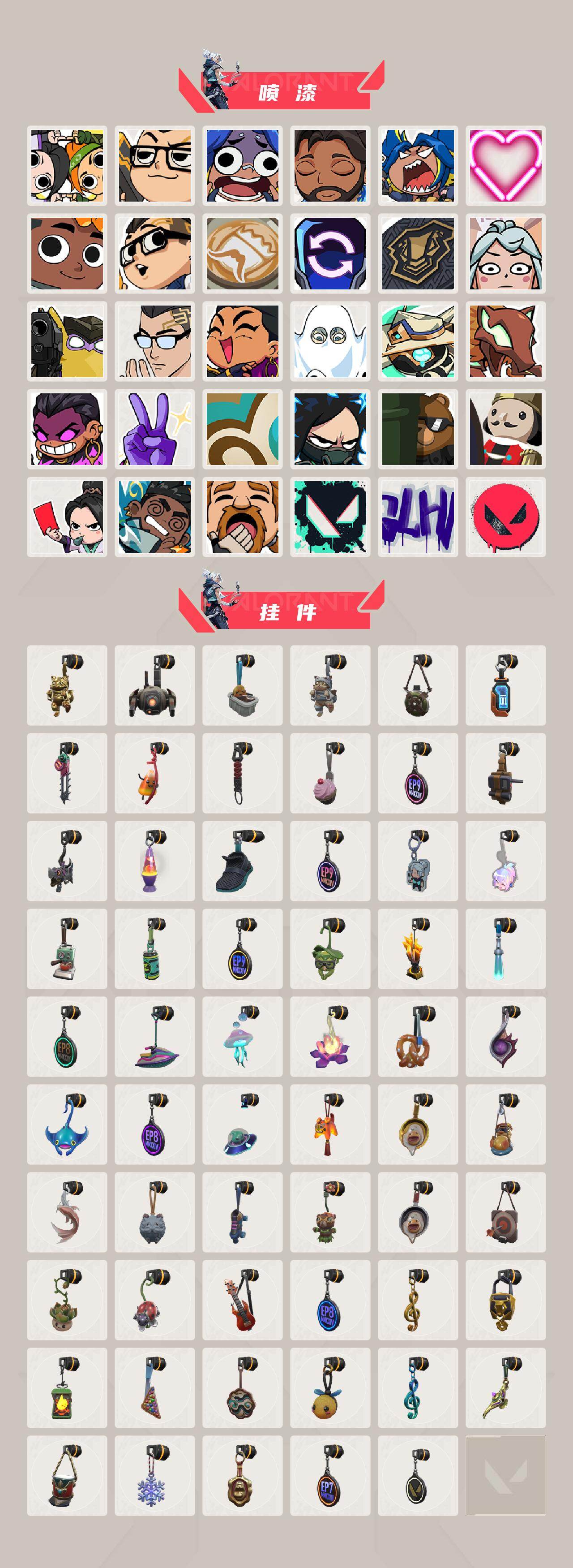 WWQEY442894无畏契约账号详情图5