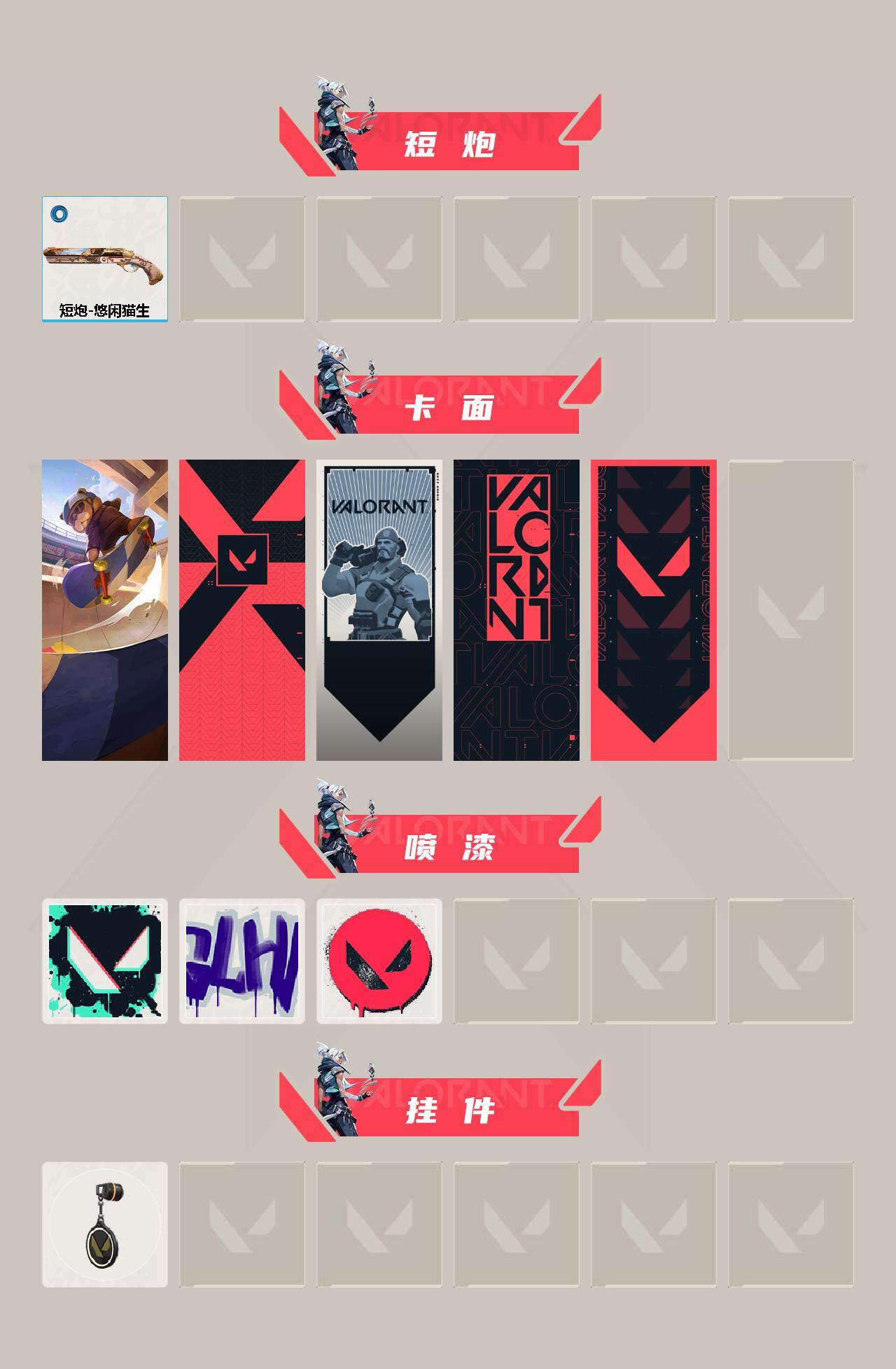 WWQEY442901无畏契约账号详情图3 WWQEY442901无畏契约账号详情图3