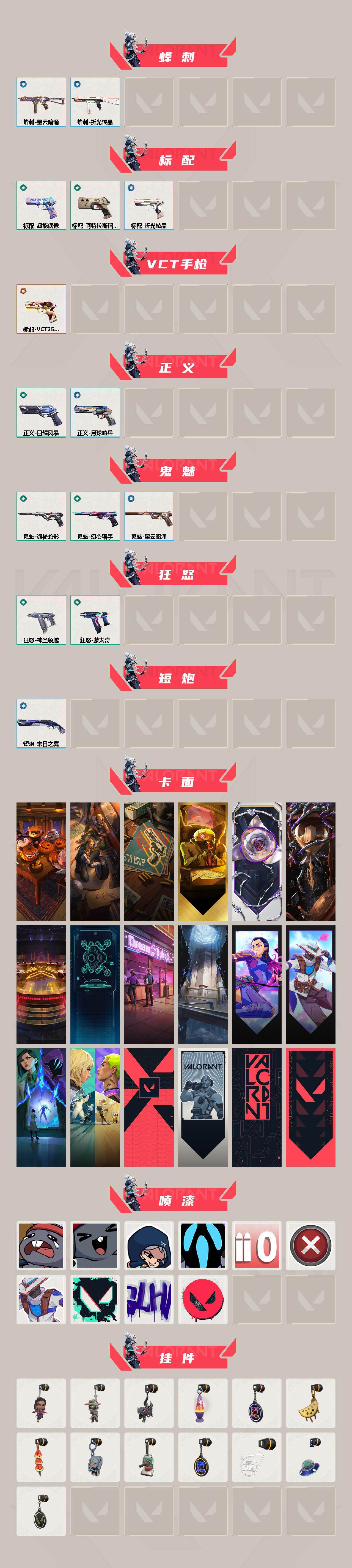 WWQQM442905无畏契约账号详情图4