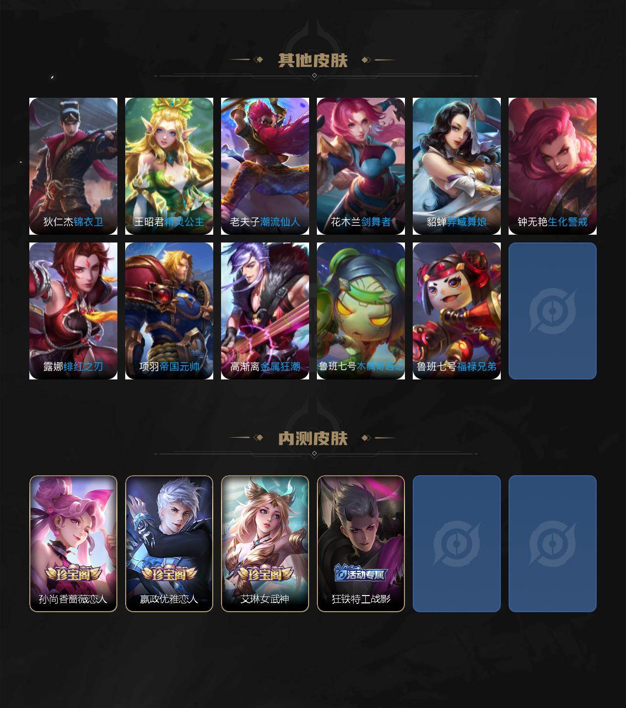 WZLX4375357王者荣耀账号详情图10 WZLX4375357王者荣耀账号详情图10
