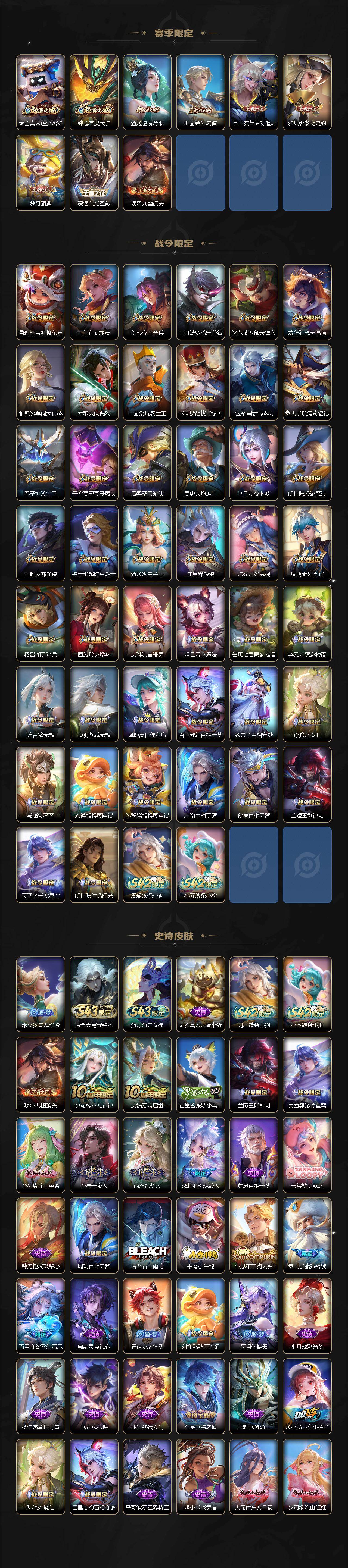 WZLX4375357王者荣耀账号详情图5 WZLX4375357王者荣耀账号详情图5