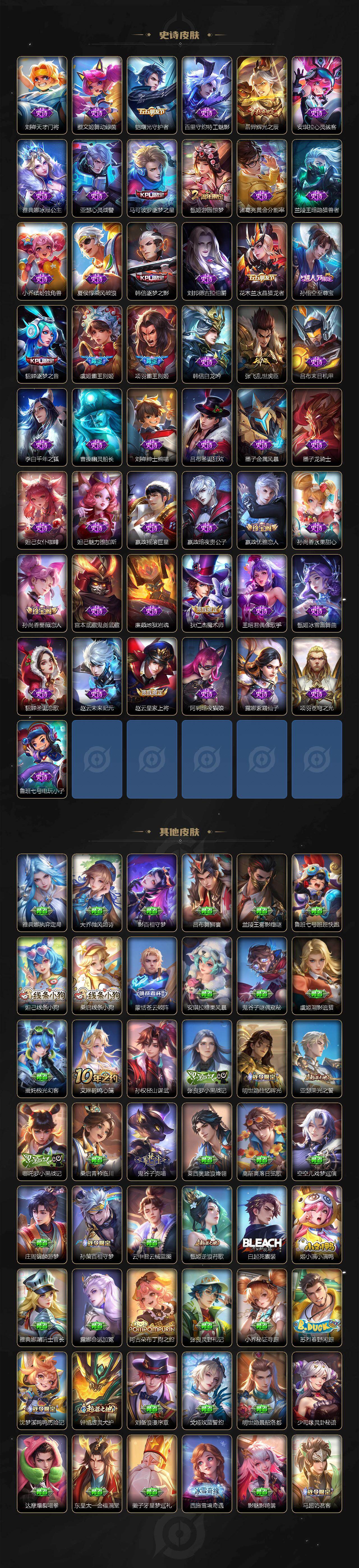 WZLX4375357王者荣耀账号详情图7 WZLX4375357王者荣耀账号详情图7