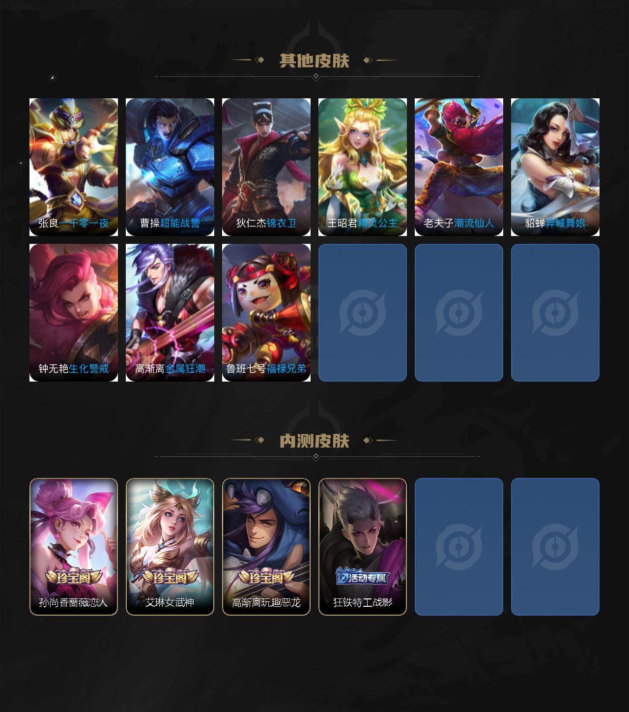 WZQM4369902王者荣耀账号详情图8