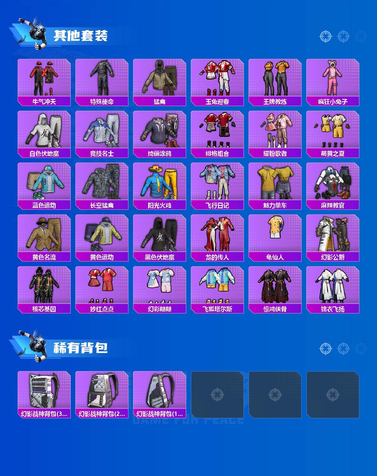 HPEY4214940和平精英账号详情图2
