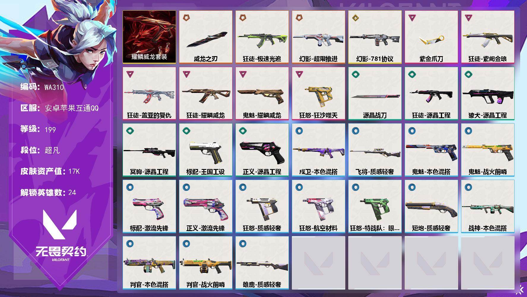优选商品