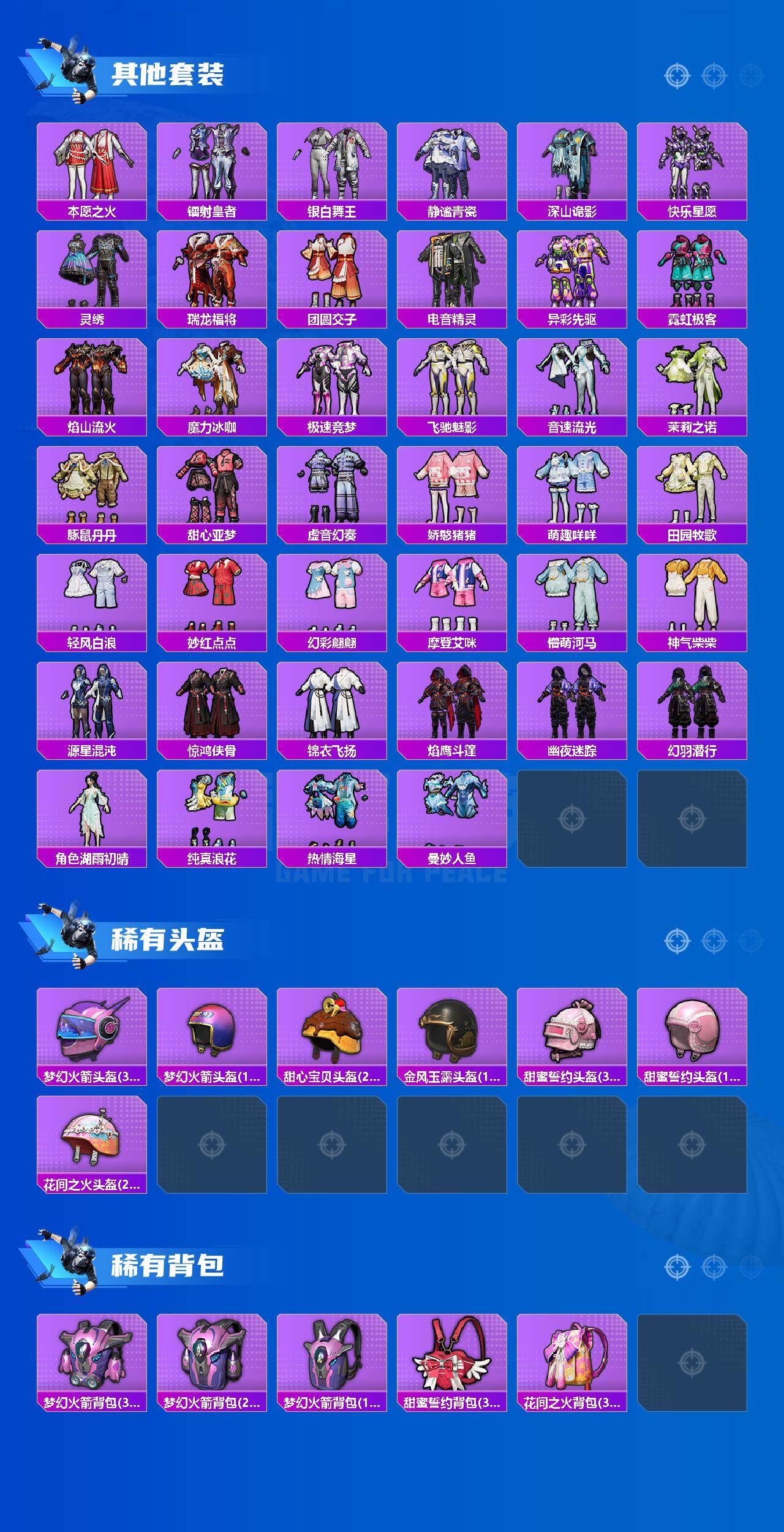 HPEY4216741和平精英账号详情图4