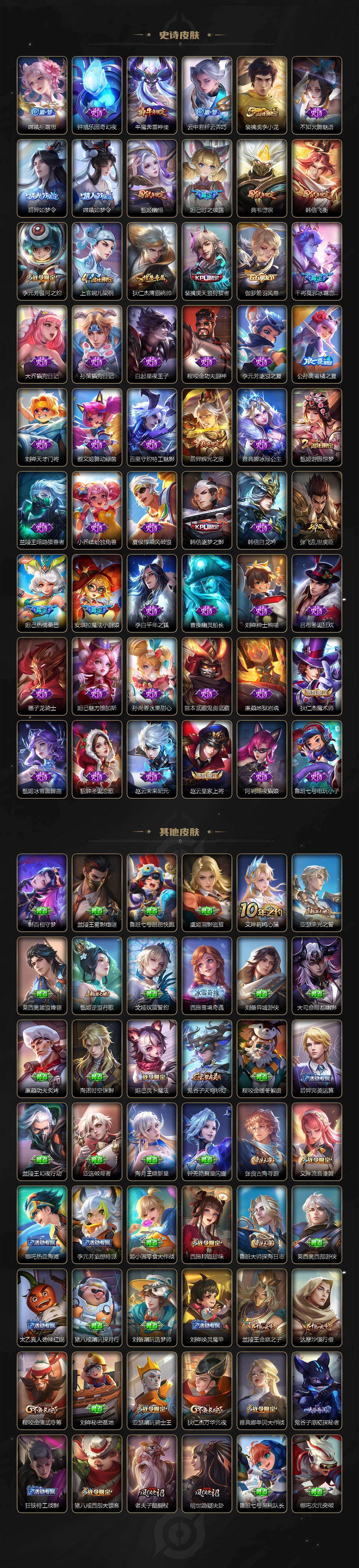 WZEY4368957王者荣耀账号详情图4 WZEY4368957王者荣耀账号详情图4