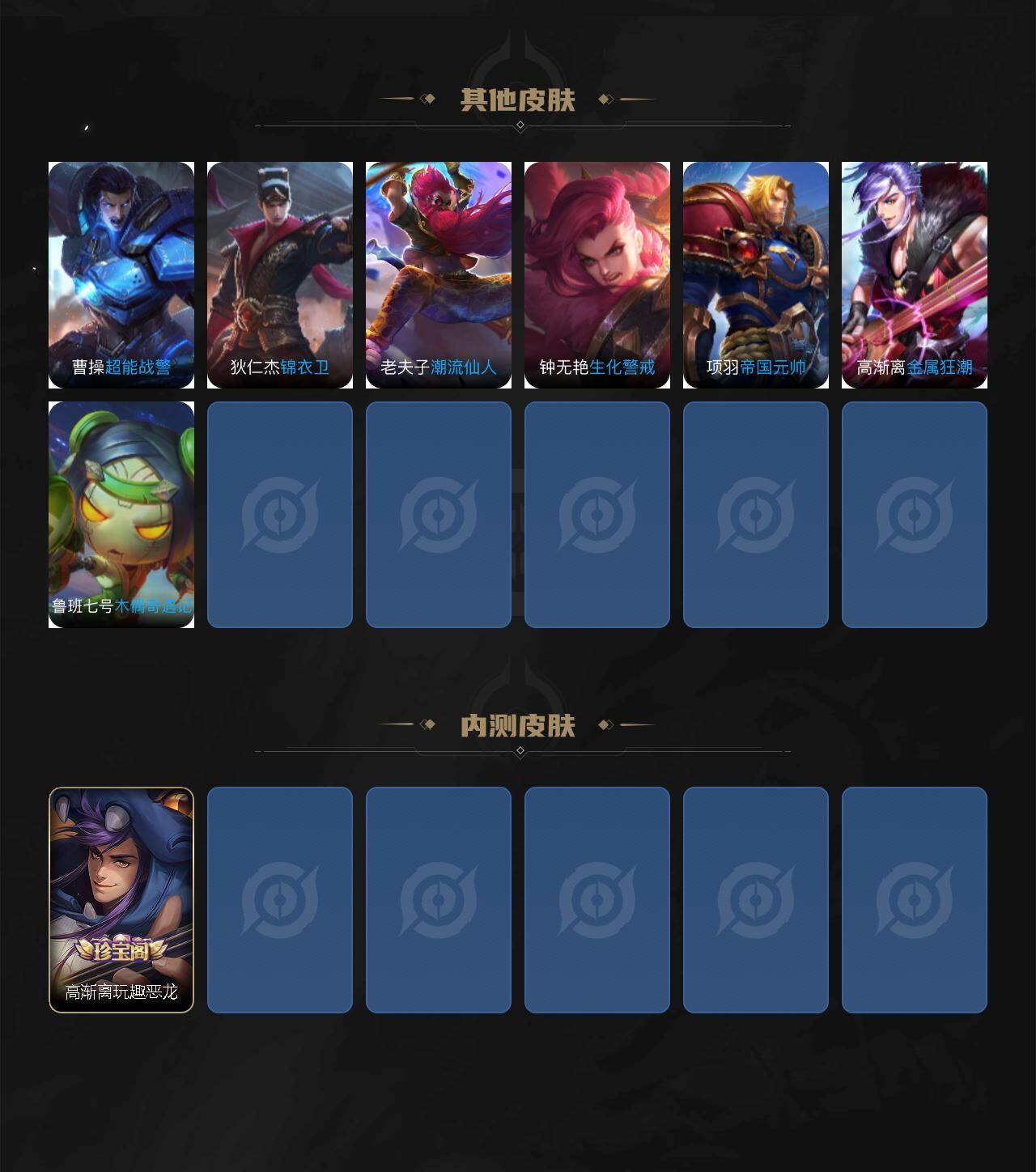 WZEY4372451王者荣耀账号详情图5